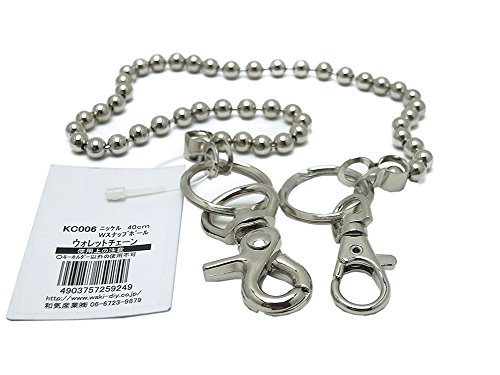 和気産業『ウォレットチェーン』