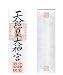 Ofuda Required for Kamidana Shrine Miniature God Shelf Jinjya Religious Charms with English Kamidana PDF