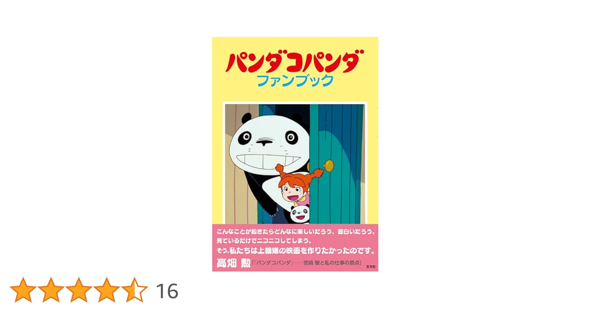 パンダ様　確認用　文庫本 8115OhzoWmL._UF350,350_QL50_.jpg