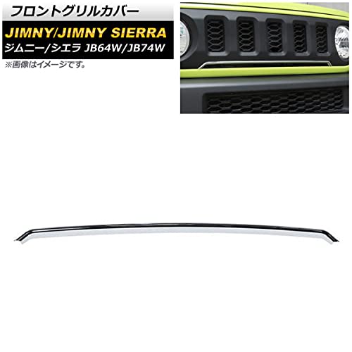 Amazon | AP フロントグリルカバー 鏡面シルバー ABS製 AP-FG445-KSI