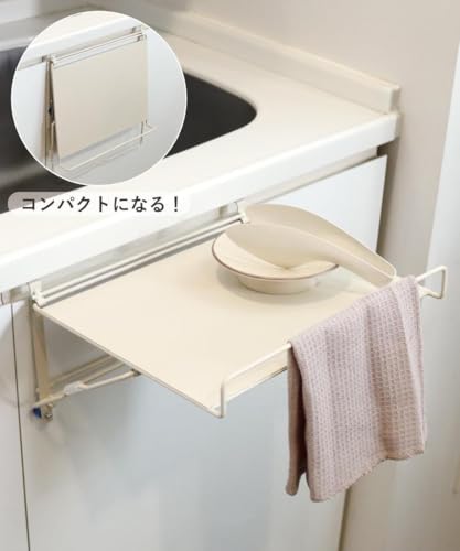 スリーコインズ 3COINS シンクに引っ掛けるサポートテーブル