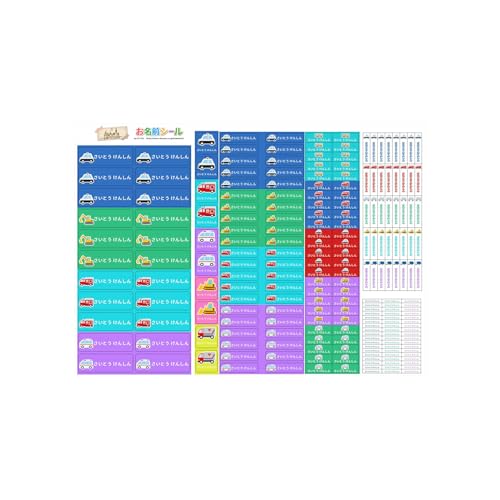 お名前シール 乗り物 (フォント-やわらか) 耐水 形 防水 おなまえ ネーム 入園 幼稚園 名入れ プレゼント 入学祝い 入学準備 算数セット シンプル 子供 キャラクター 水筒 遠足 食洗機・電子レンジOK