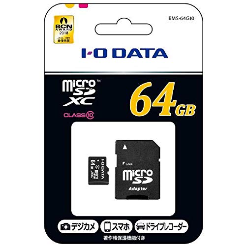 I・Oデータ microSDメモリーカード(SDカード変換アダプター付き)(Class 10対応・64GB) BMS-64G10
