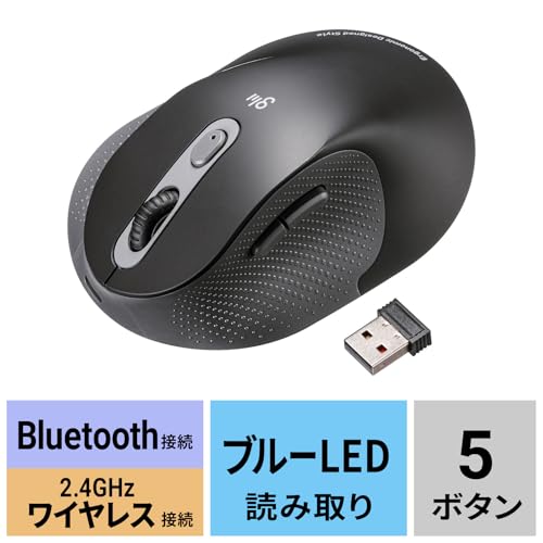 サンワサプライ 静音ワイヤレスエルゴノミクスコンボマウス（2.4GHzワイヤレス＋Bluetooth・高さ58mm） MA-EWBBS528LBK