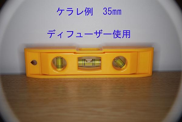 低価格でリングフラッシュの効用を体感