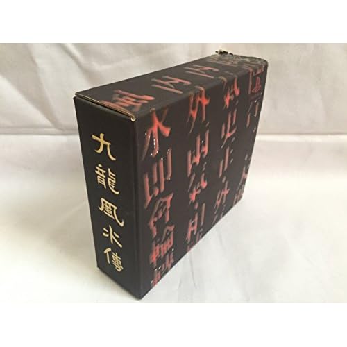 クーロンズ・ゲート 初回限定版