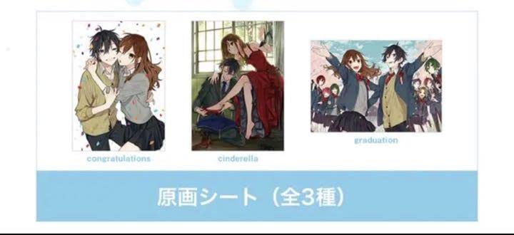 Amazon.co.jp: ホリミヤ展 複製原画 原画シート 特典 : おもちゃ