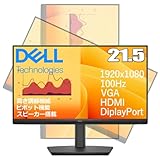 Dell Pro 24 E2225HSM 21.5インチ 高さ調節 縦横回転 スピーカー搭載 モニター VESA100 モニターアーム対応 1920×1080 100Hz HDMI DisplayPort VGA 3年保証 HDMIケーブル付
