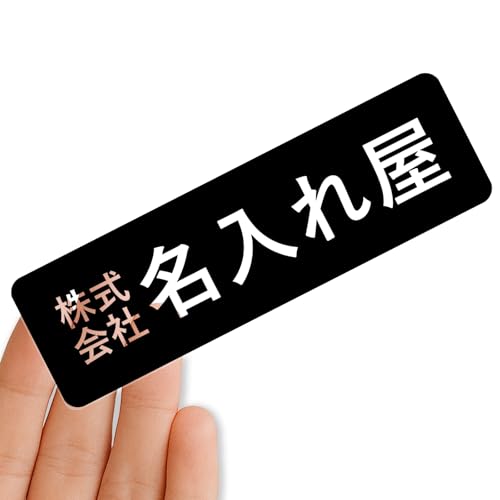 【クリアタイプ】オリジナルステッカー 表札 クリアステッカー 文字シール 透明背景 透明文字 名入れ 社名 店舗名 オーダーメイド オリジナル ポスト お名前シール 看板 窓 車 注意喚起 福祉 1枚から 横書き 2行 住所 電話番号 UV印刷 防水 屋外