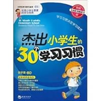 30 outstanding students study habits(Chinese Edition) 7802132479 Book Cover