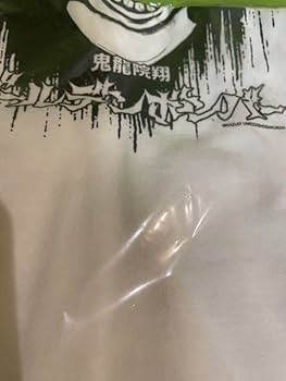 Amazon.co.jp: 「楳図かずお×ゴールデンボンバー」 鬼龍院翔 洗礼『T