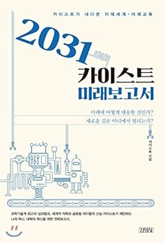 Paperback 2031 KAIST Future Report (Korean Edition) [Korean] Book