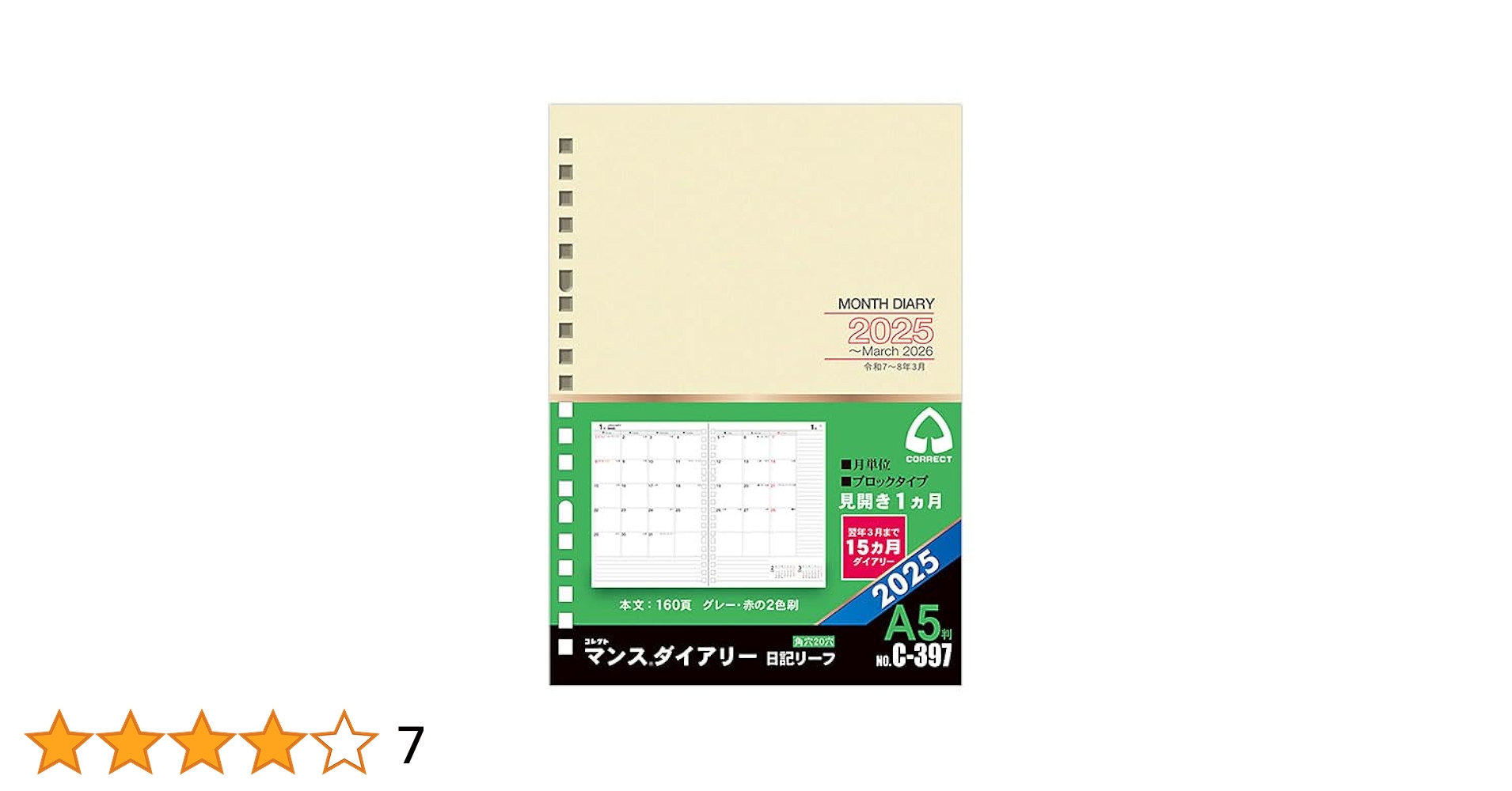 March デイリーエコー　Daily-Echo 帯付き March デイリーエコー Daily-Echo 帯付き Amazon.co.jp: March