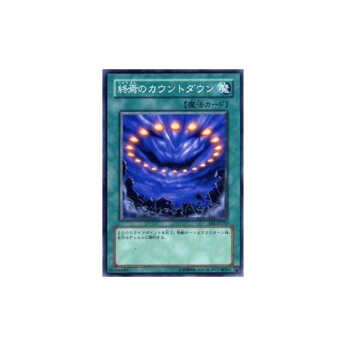 Amazon.co.jp: 【遊戯王カード-エキスパートエディション1】 終焉の