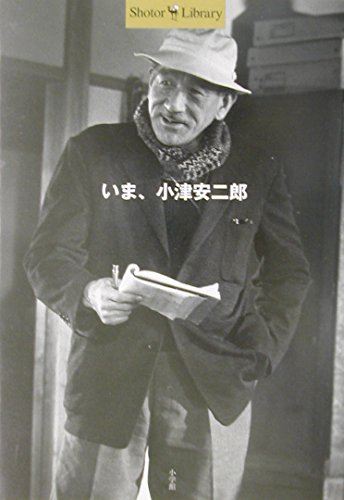 ◎値下げ◎　全日記 小津安二郎　栞つき Amazon.com: 小津安二郎全日记(精): 9787532780211: Yasujiro