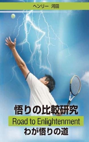 Satori no hikaku kenkyu - Road to Enlightenment - Waga satori no michi