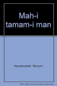 Unknown Binding Ma¯h-i tama¯m-i man Book