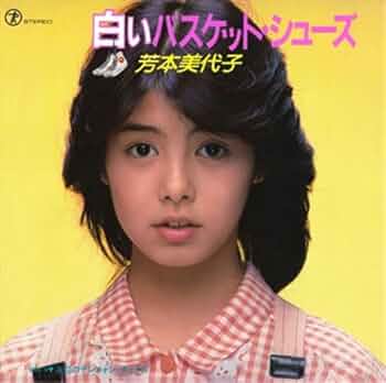 希少 芳本美代子 初回オリジナルCD4枚・SUPER BEST 帯・箱入り！ 71TVttEUhlL._UF350,350_QL50_.jpg