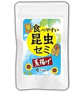 buggui 夏の食べやすい昆虫セミ 本当にナッツの香り 美味しい素揚げ ブラックペッパー味 5個