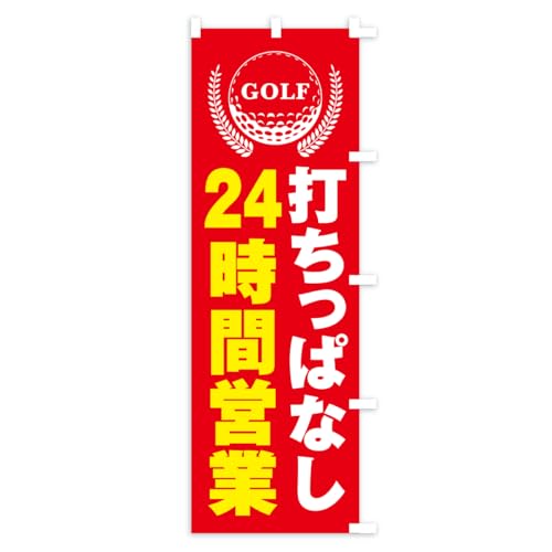 �̂ڂ�� �S���t�ł����ςȂ��E24���ԉc�� �V���[�g60x150cm �E�`�` KTJH_CSR �O�b�Y�v��/GoodsPro