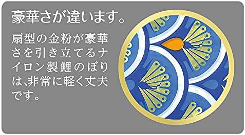 村上鯉 鯉のぼり 庭園用 3m 6点セット 金太郎付ナイロンゴールド 金粉刷込 翔龍吹流し 家紋・名入れ可 【スイッチ】 mk-102