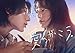 【Amazon.co.jp限定】愛の、がっこう。　DVD-BOX（B6クリアファイル（赤）付） [DVD]