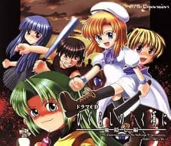 Amazon.co.jp: ドラマCD ひぐらしのなく頃に ～鬼隠し編～／（ドラマ