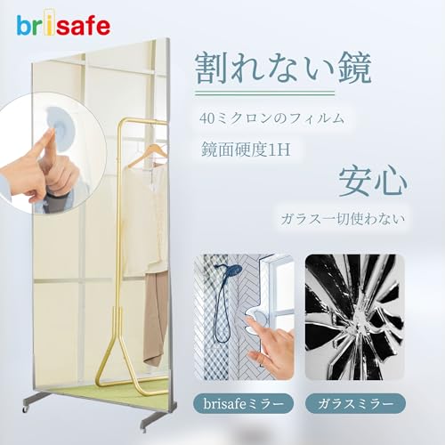 brisafe 割れない鏡 移動式スポーツミラー キャスター付き 長さ160cm 幅80cm 壁掛け 全身鏡 地震対策 筋トレ 防災 超大型 バレエ ヨガ ダンス トレーニングミラー 学校 施設 教室 スタジオ ブラウン