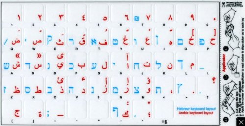 Hebrew Arabic Keyboard Sticker With Blue And Red Lettering Transparent Background Is Compatible With Apple #TOP1