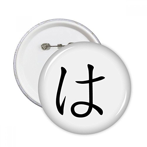 Badge japonais Katakana HA : lot de 5 broches boutons ronds multicolores taille L