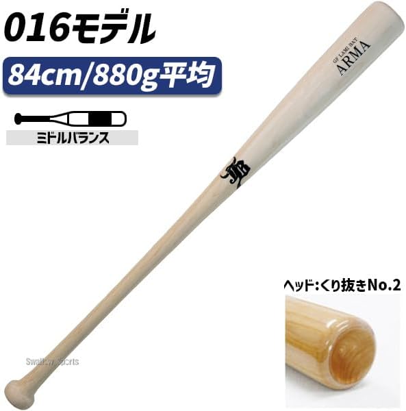 和牛 jb 木製バット 硬式 85cm WAGYU JB 和牛JB バット 北米産メイプル