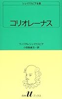 Corio Lena database Shakespeare Complete Works [31] white water U Books 4560070318 Book Cover