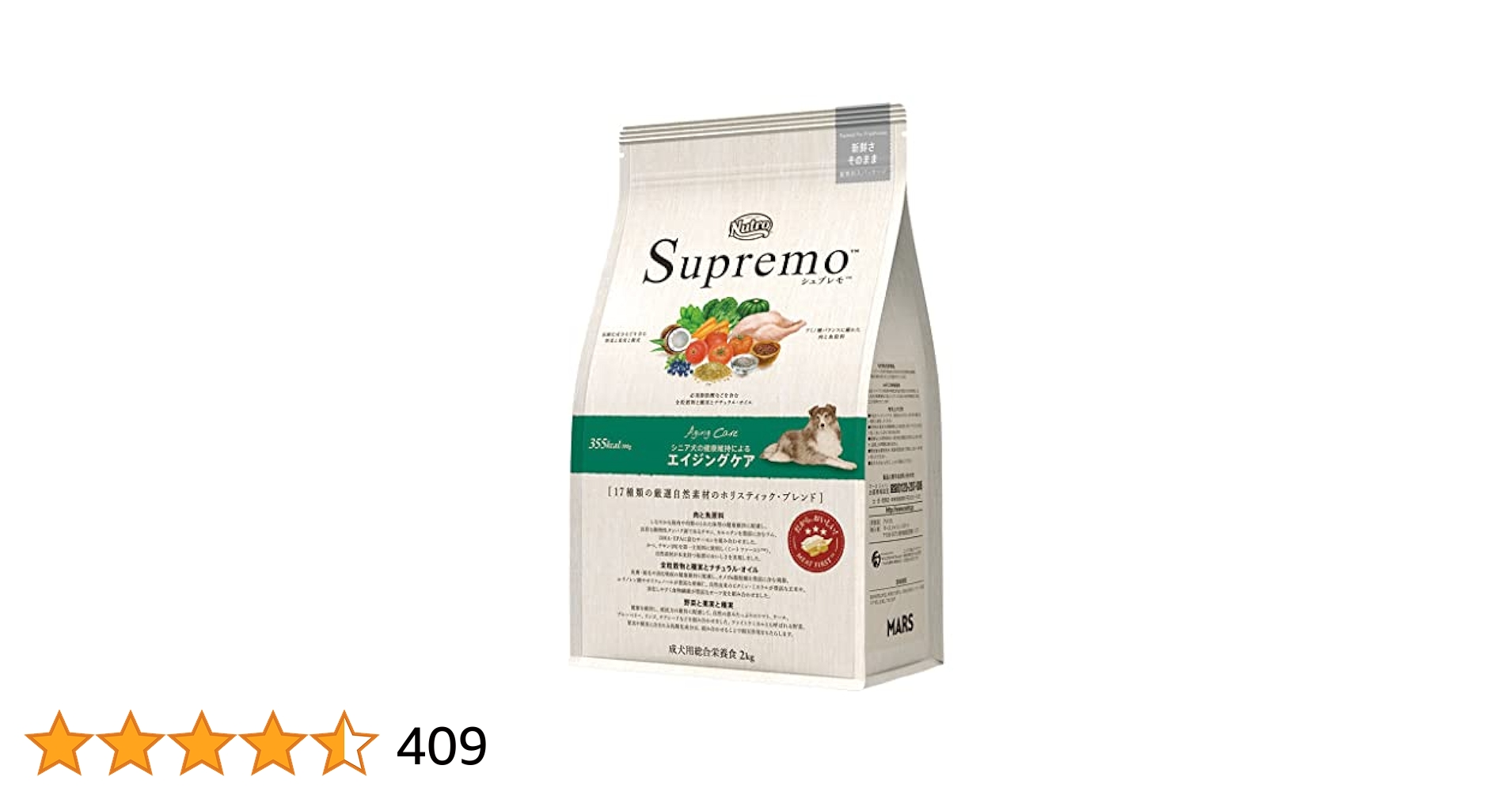 【新品未開封】Nutro Supremo シニア犬用　エイジングケア2kg×2袋 Amazon.co.jp: Nutro シュプレモ シニア犬用 超小型犬~小型犬用