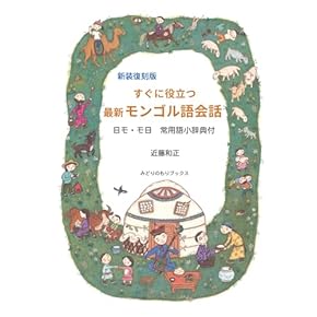 Amazon.co.jp: 参考図書 - 言語学: 本