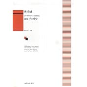 チコタン ぼくのおよめさん 歌詞付き ニコニコ動画