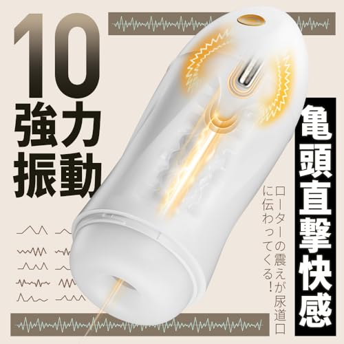 「業界初! 360°密着加熱」電動オナホ おなほーる-男性-人気-リアル-電動 - 【10種直撃振動+360°密着加熱＆簡単操作】 電動オナホール-sextoyfore men おなにーグッズ男性用 「音ゼロ級+追撃手コキ」 オナホール 電動 繰り返しお手入れ楽 USB充電 シリコン 男性用アダルトグッズ人気 あだるとグッズ 男性 - 画像2