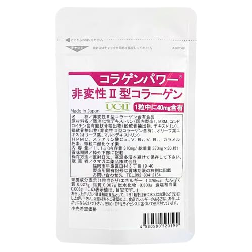 ULuOi Collagen 13000