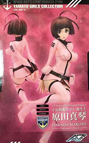 ヤマトガールズコレクション 宇宙戦艦ヤマト2199 原田真琴 1/8 フィギュア Amazon.co.jp: ヤマトガールズコレクション 宇宙戦艦ヤマト2199 原田