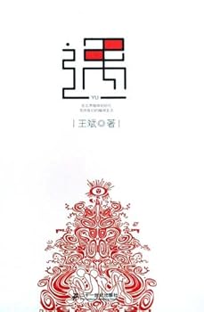 Hardcover event [hardcover] [Chinese] Book