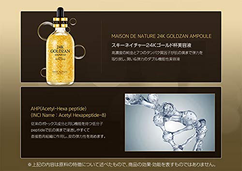 Amazon | 美容液 スキンネイチャー ゴールドザンセラム [ 正規輸入品