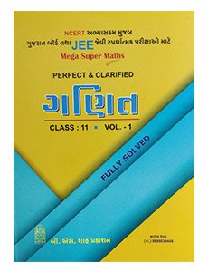 GANIT - Class:11, Volume:1