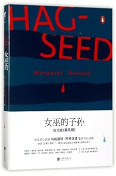 Hardcover Hag-Seed (Chinese Edition) [Chinese] Book