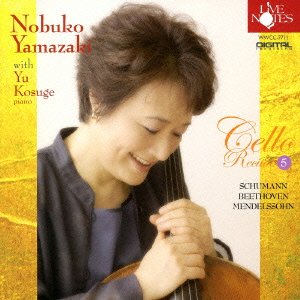 CD 山崎伸子 チェロ・リサイタル Vol.1～10＋アンコール