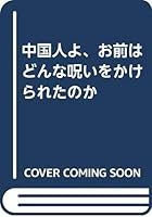 ????????????????????? 4311603037 Book Cover