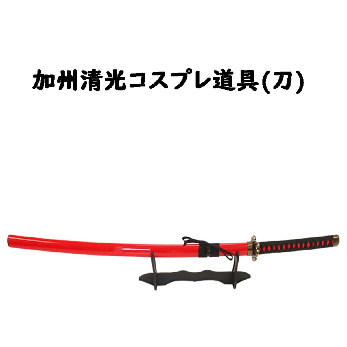 Amazon.co.jp: [HAOJEE]刀剣乱舞コスプレ 加州清光 一期一振 道具 武器