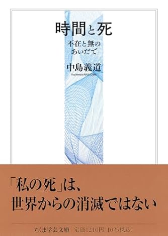 中島義道 | ダ・ヴィンチWeb