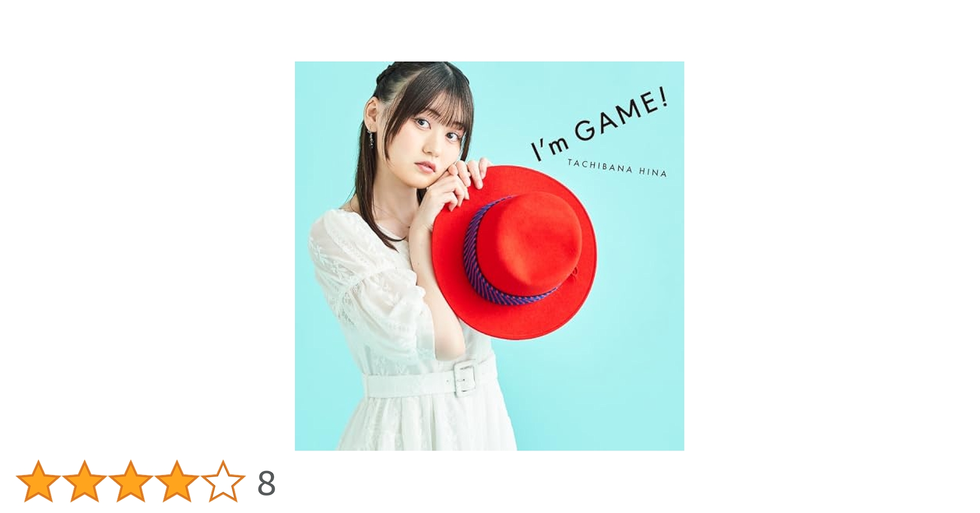 立花日菜 I'm GAME! サイン入りCD 立花日菜 I'm GAME! サイン入り 通常盤 - メルカリ