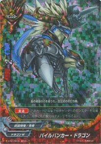 当選品 超レア フューチャーカード バディファイト ぬいぐるみ バルドラゴン 当選品 超レア フューチャーカード バディファイト ぬいぐるみ