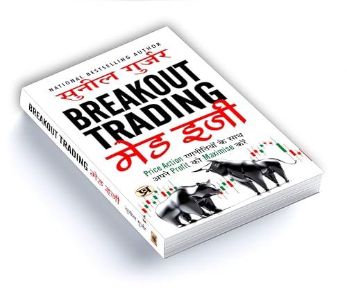 Image of Share Market Book In Hindi | Breakout Trading Made Easy by Suil Gurjar - | Maximize Your Profits with Simple Price Action Strategies | stock market | intraday trading book | how to make money in stock