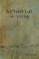 Երկունք Թ դարու 1604448245 Book Cover